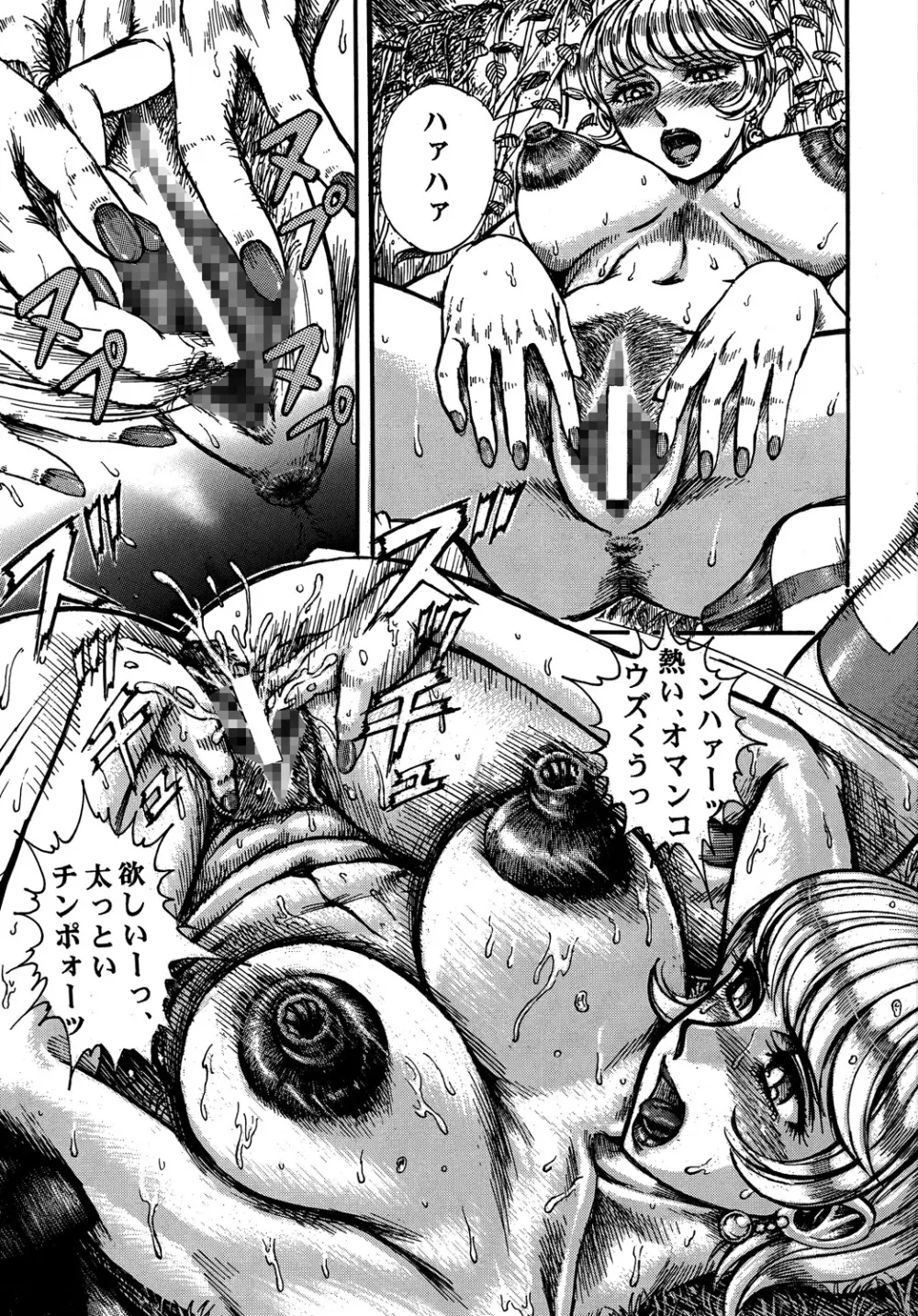 用心棒オタクまつり5 - page48