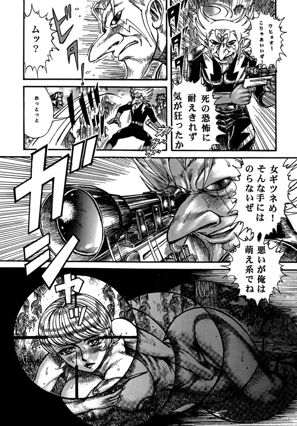 用心棒オタクまつり5 - page49