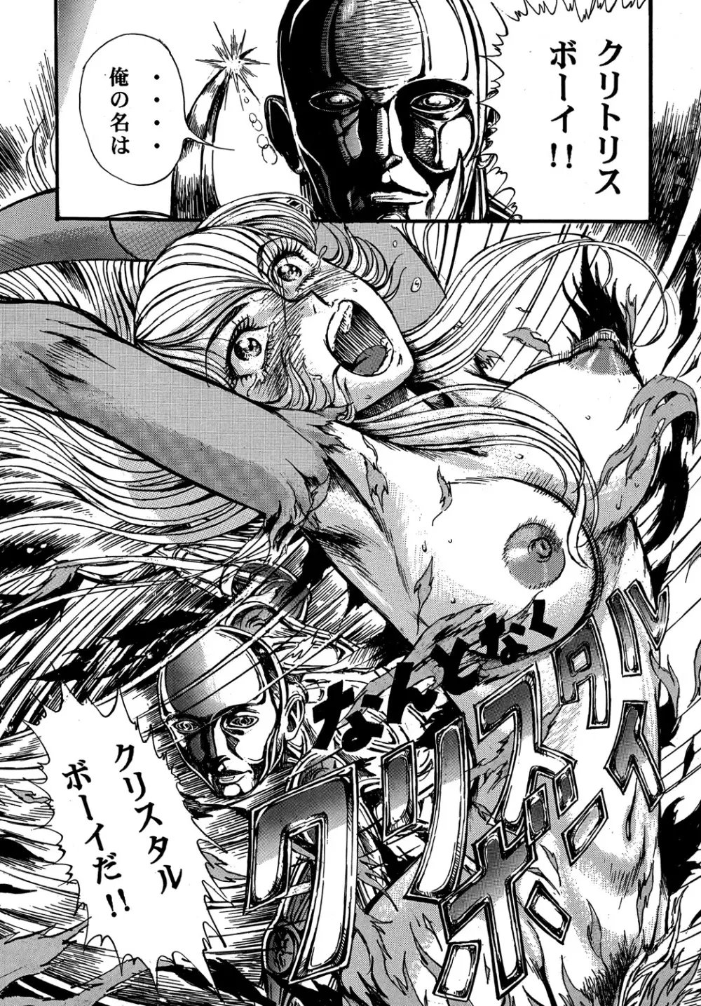 用心棒オタクまつり5 - page5