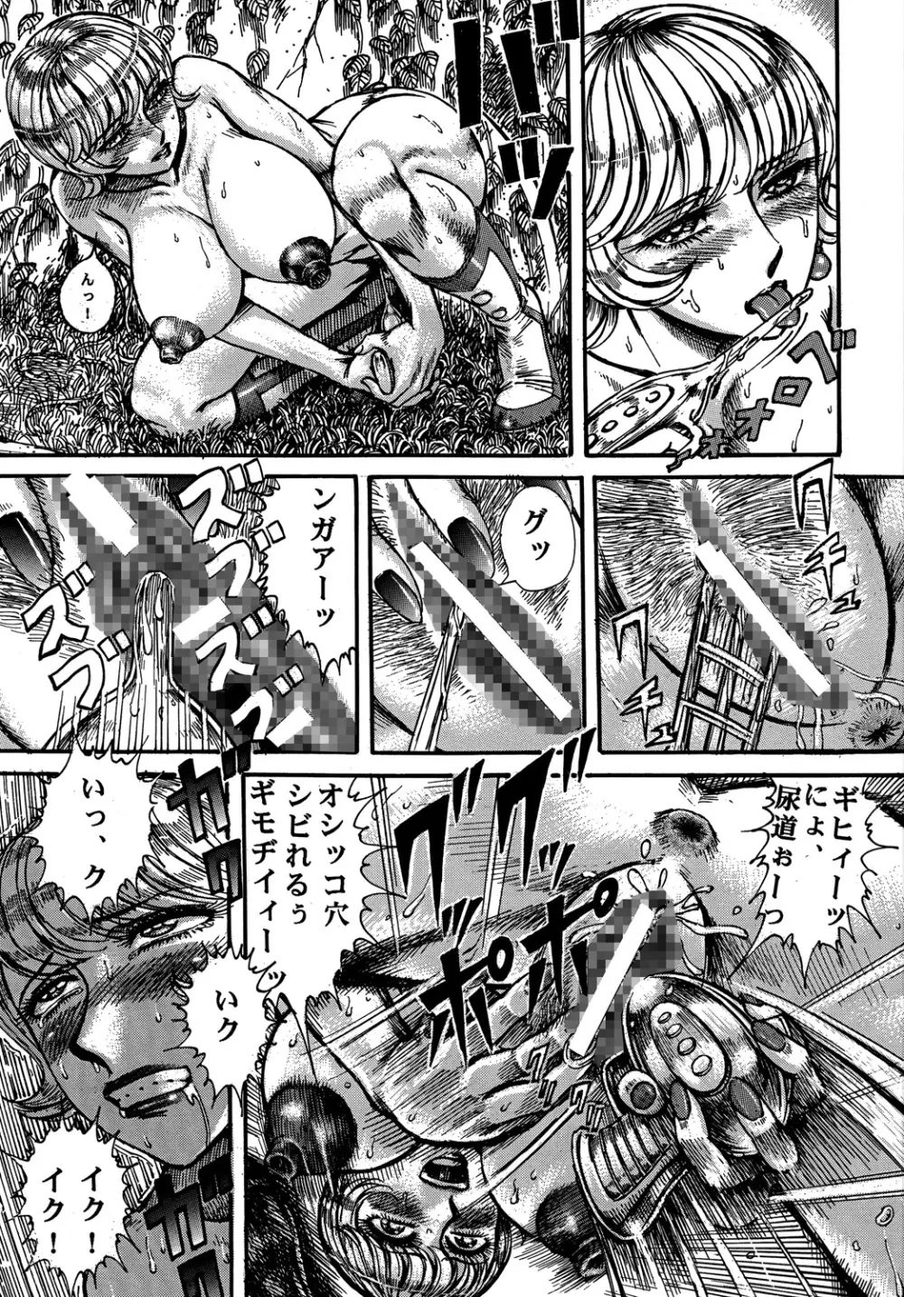 用心棒オタクまつり5 - page50