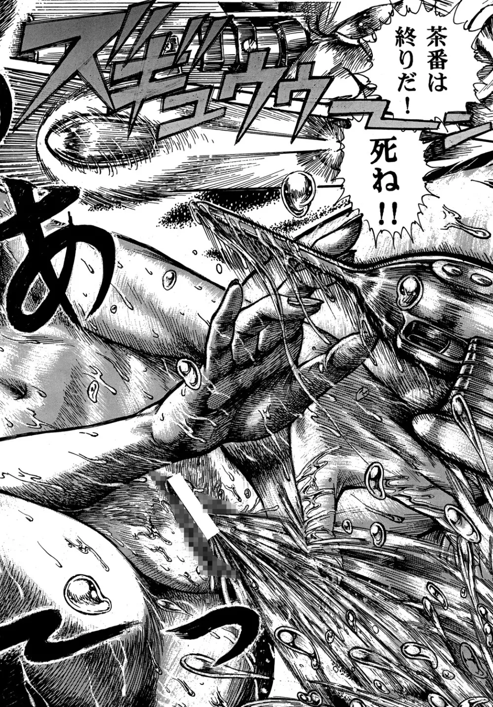 用心棒オタクまつり5 - page51