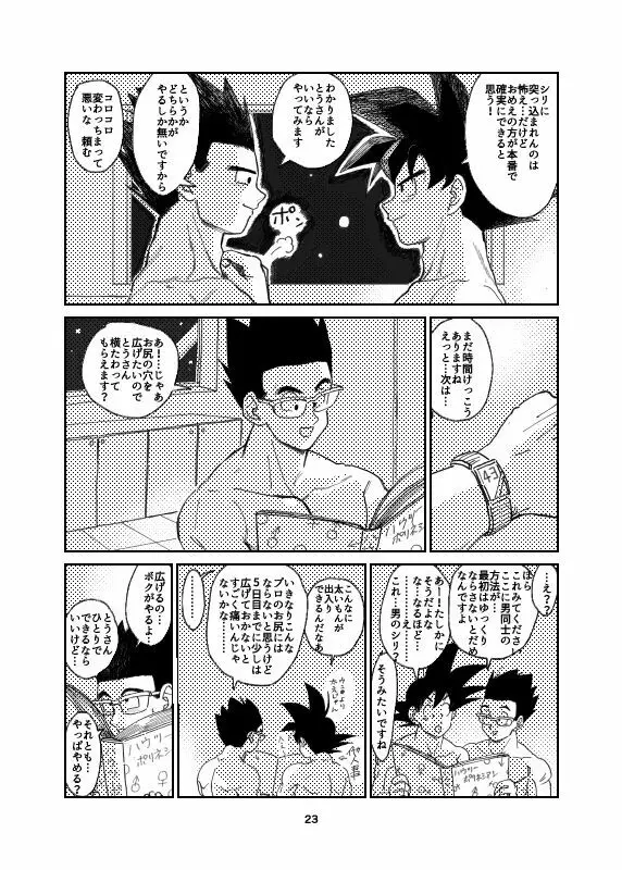 Porineshiansekkusu shinai to derenai wari to hiroi heya - page10