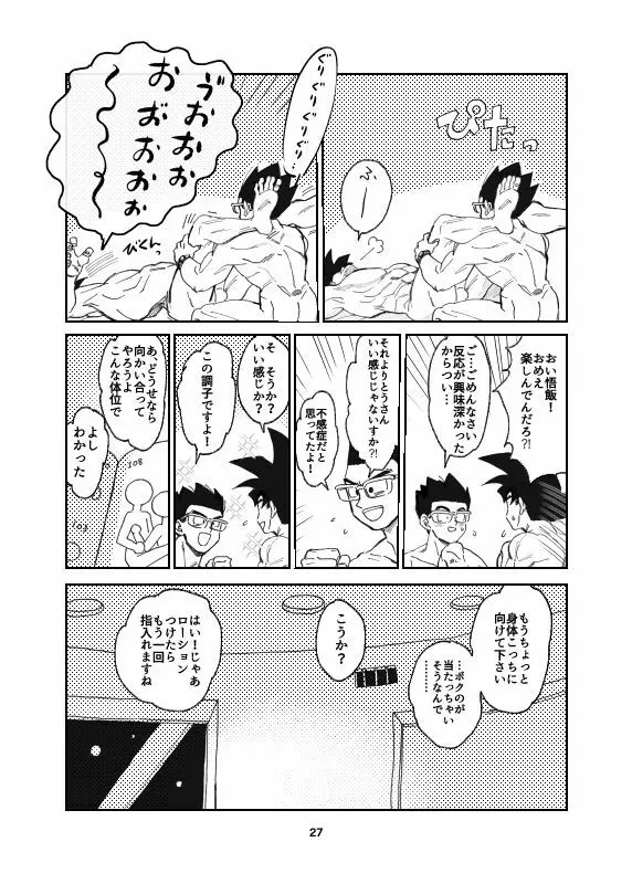 Porineshiansekkusu shinai to derenai wari to hiroi heya - page14