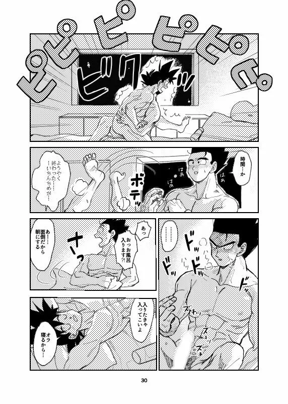 Porineshiansekkusu shinai to derenai wari to hiroi heya - page17
