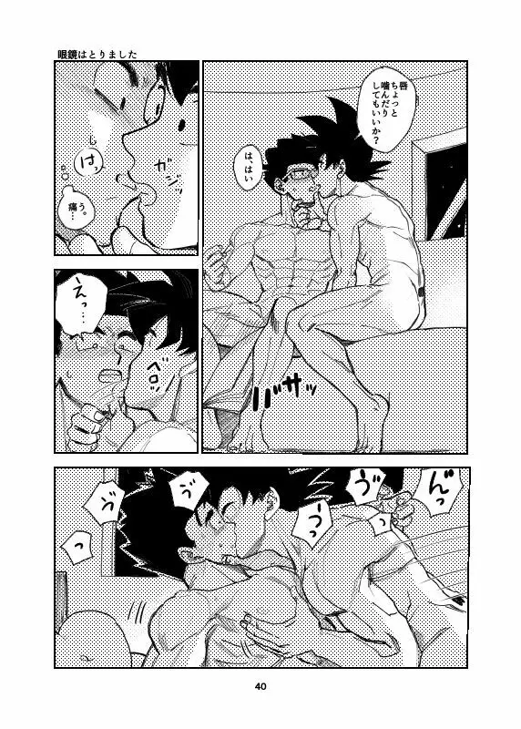 Porineshiansekkusu shinai to derenai wari to hiroi heya - page27