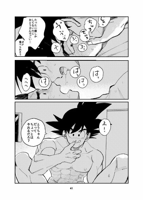 Porineshiansekkusu shinai to derenai wari to hiroi heya - page28