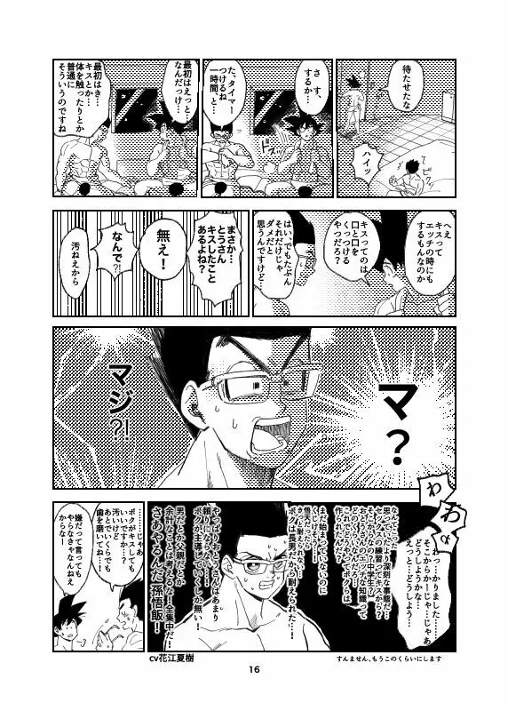 Porineshiansekkusu shinai to derenai wari to hiroi heya - page3