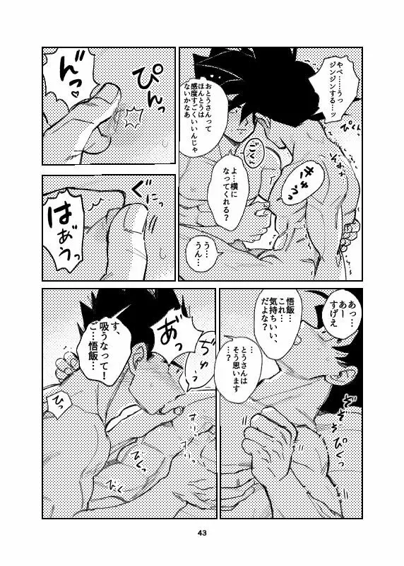 Porineshiansekkusu shinai to derenai wari to hiroi heya - page30