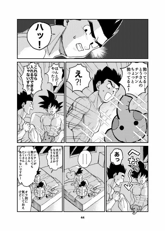 Porineshiansekkusu shinai to derenai wari to hiroi heya - page31