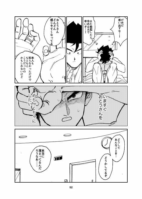 Porineshiansekkusu shinai to derenai wari to hiroi heya - page39