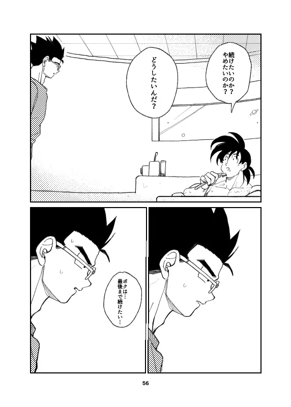 Porineshiansekkusu shinai to derenai wari to hiroi heya - page43