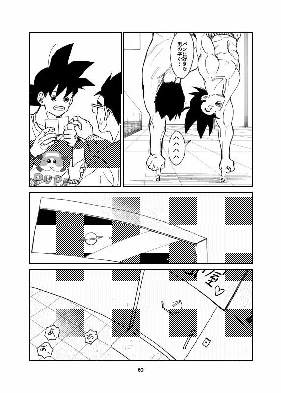 Porineshiansekkusu shinai to derenai wari to hiroi heya - page47