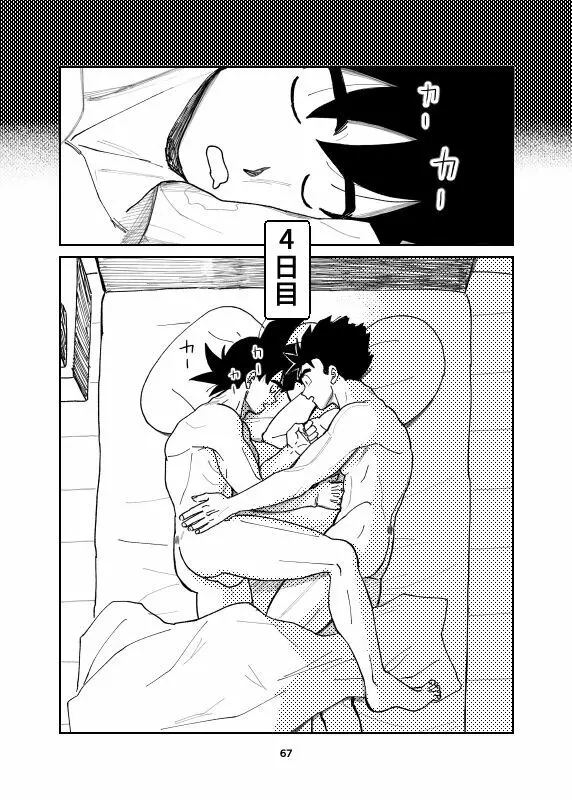 Porineshiansekkusu shinai to derenai wari to hiroi heya - page54