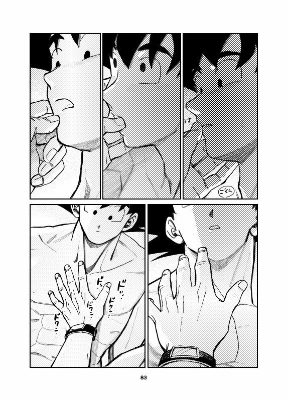 Porineshiansekkusu shinai to derenai wari to hiroi heya - page70