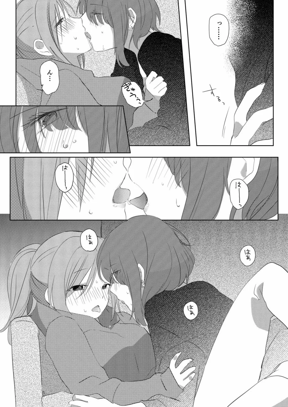 ポッキーを喰らう百合漫画 - page8