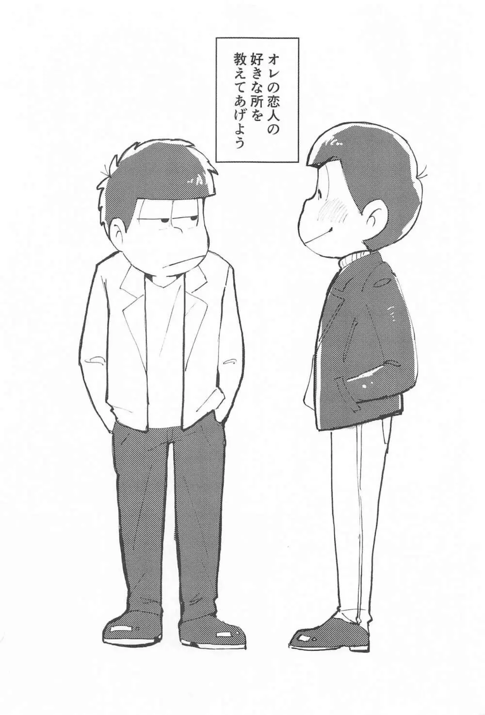ここだけのはなし - page2