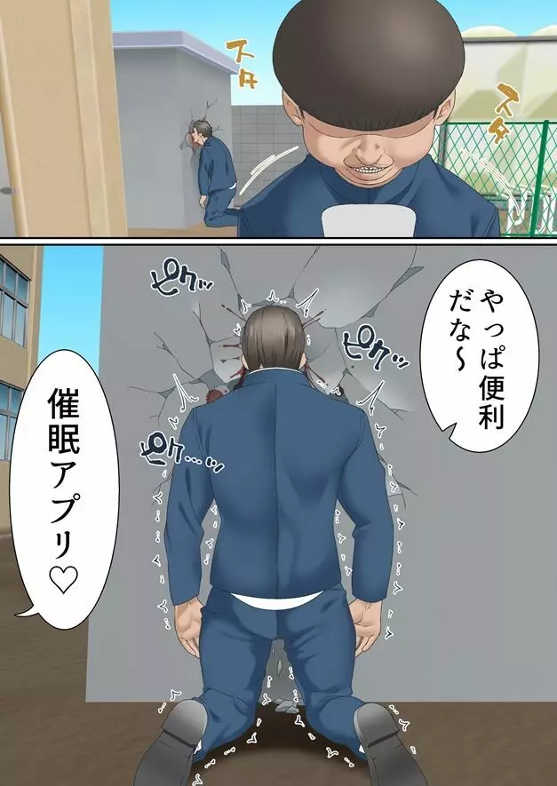 寝取られ女バス部 催眠×調教 case:1 美人主将 - page12