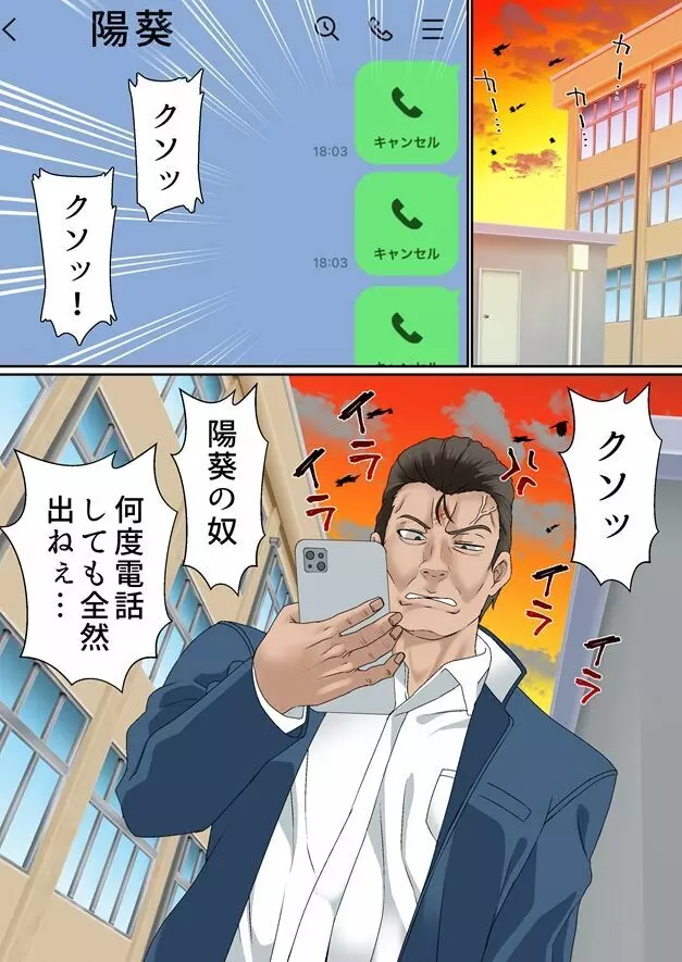 寝取られ女バス部 催眠×調教 case:1 美人主将 - page57