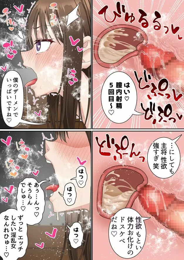 寝取られ女バス部 催眠×調教 case:1 美人主将 - page62