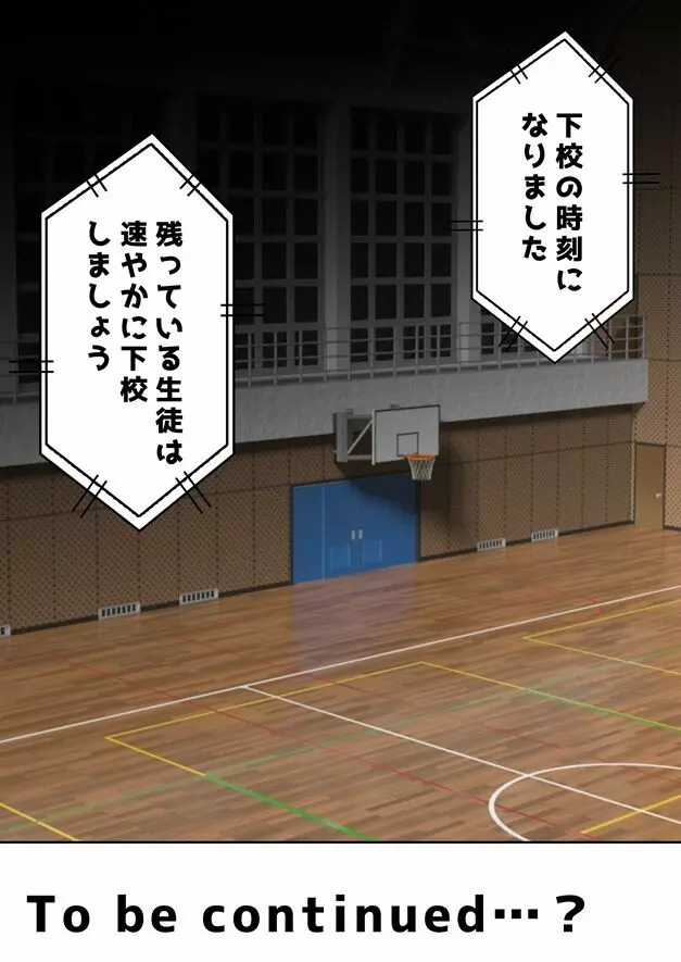寝取られ女バス部 催眠×調教 case:1 美人主将 - page80