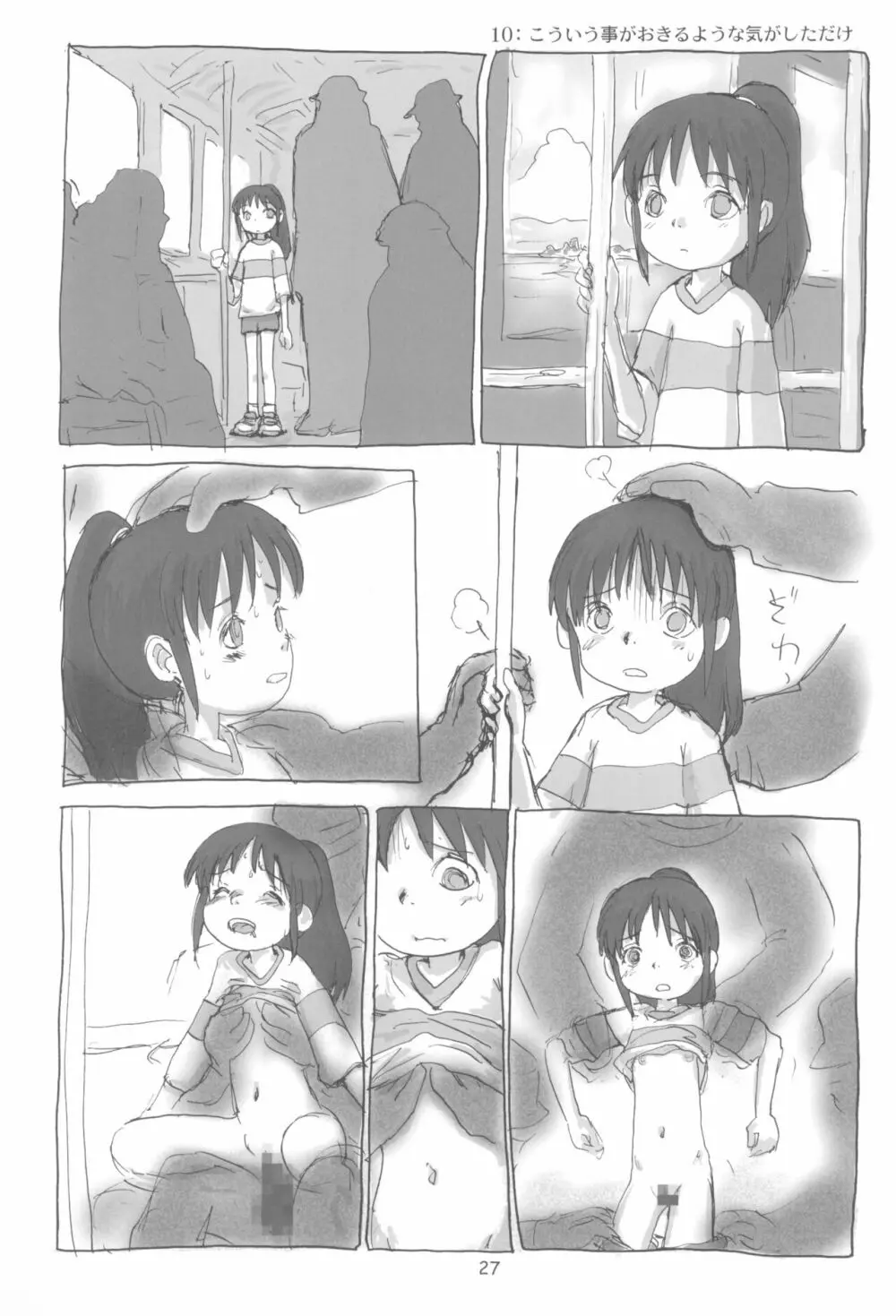 まはまん - page29