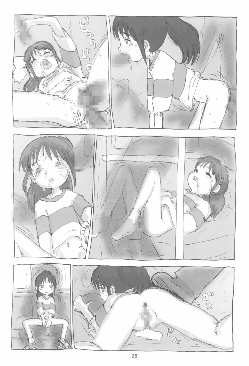まはまん - page30