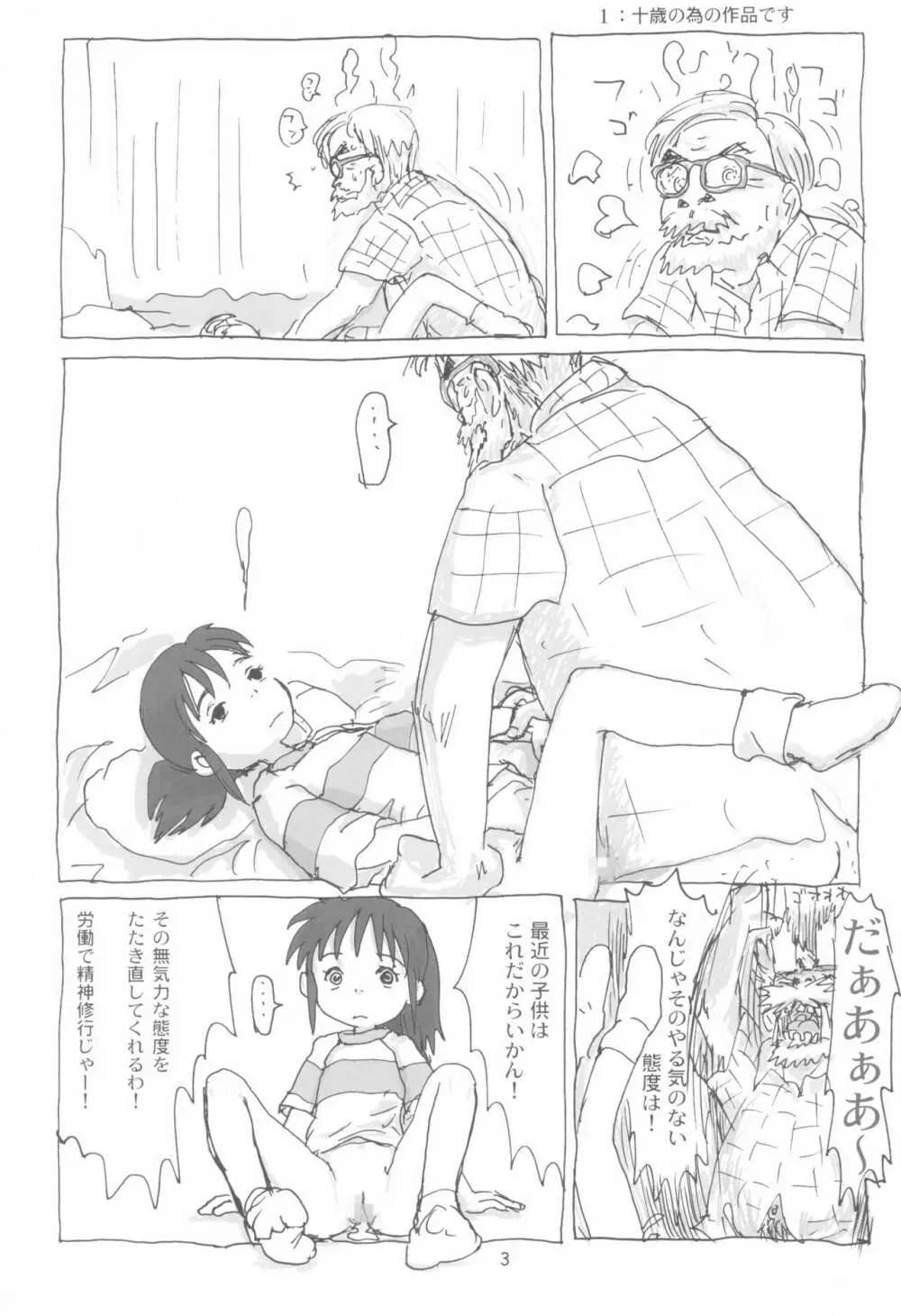 まはまん - page5