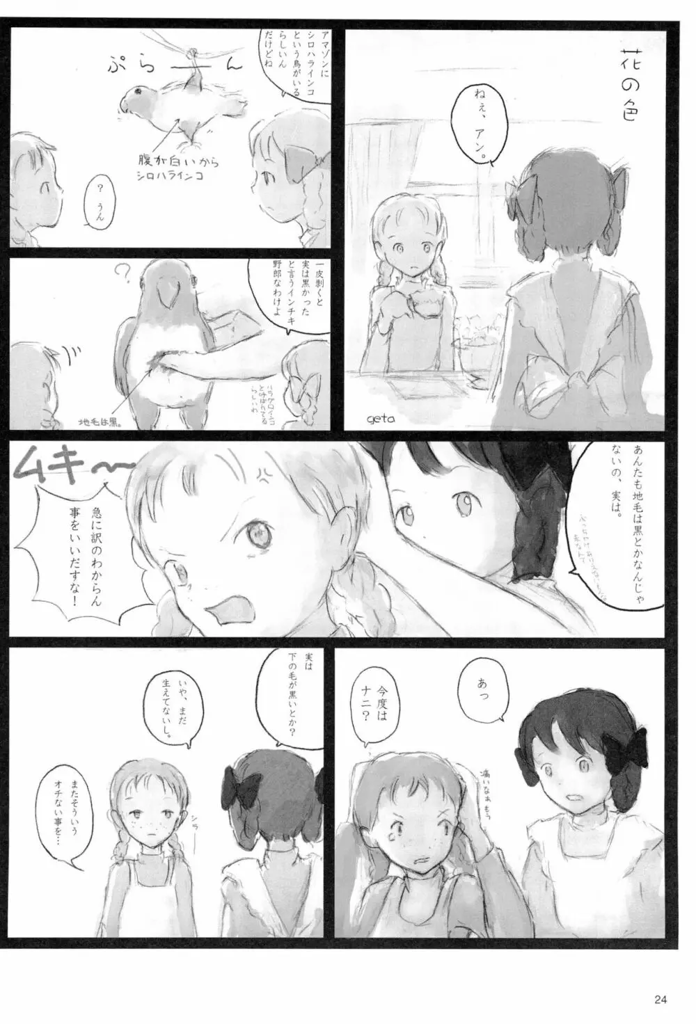 cherry - page24