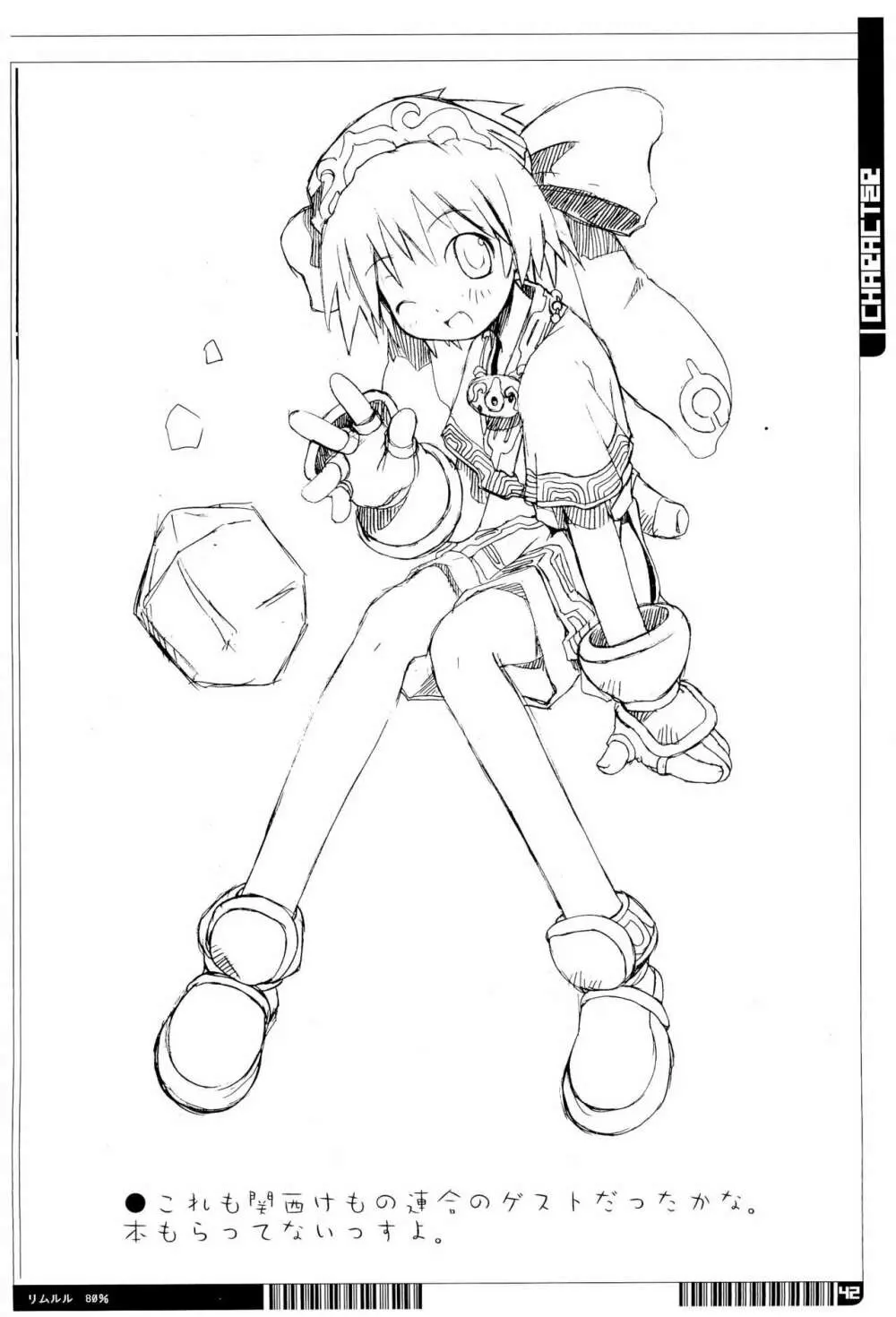 KIPPLE 01-04 総集編 - page42