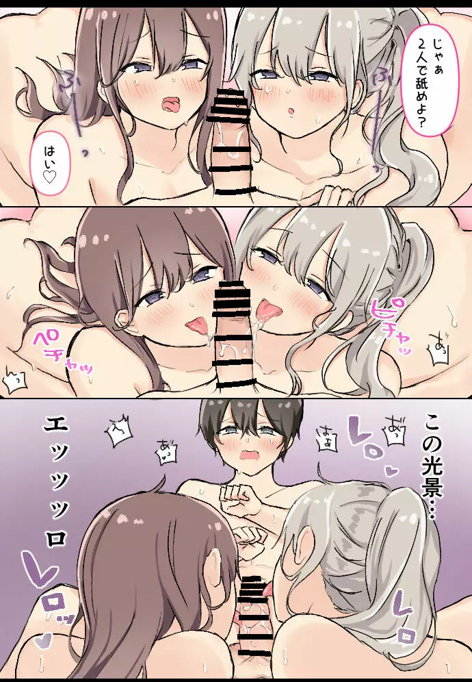 僕だけの終わらないえっちな夏休み - page16