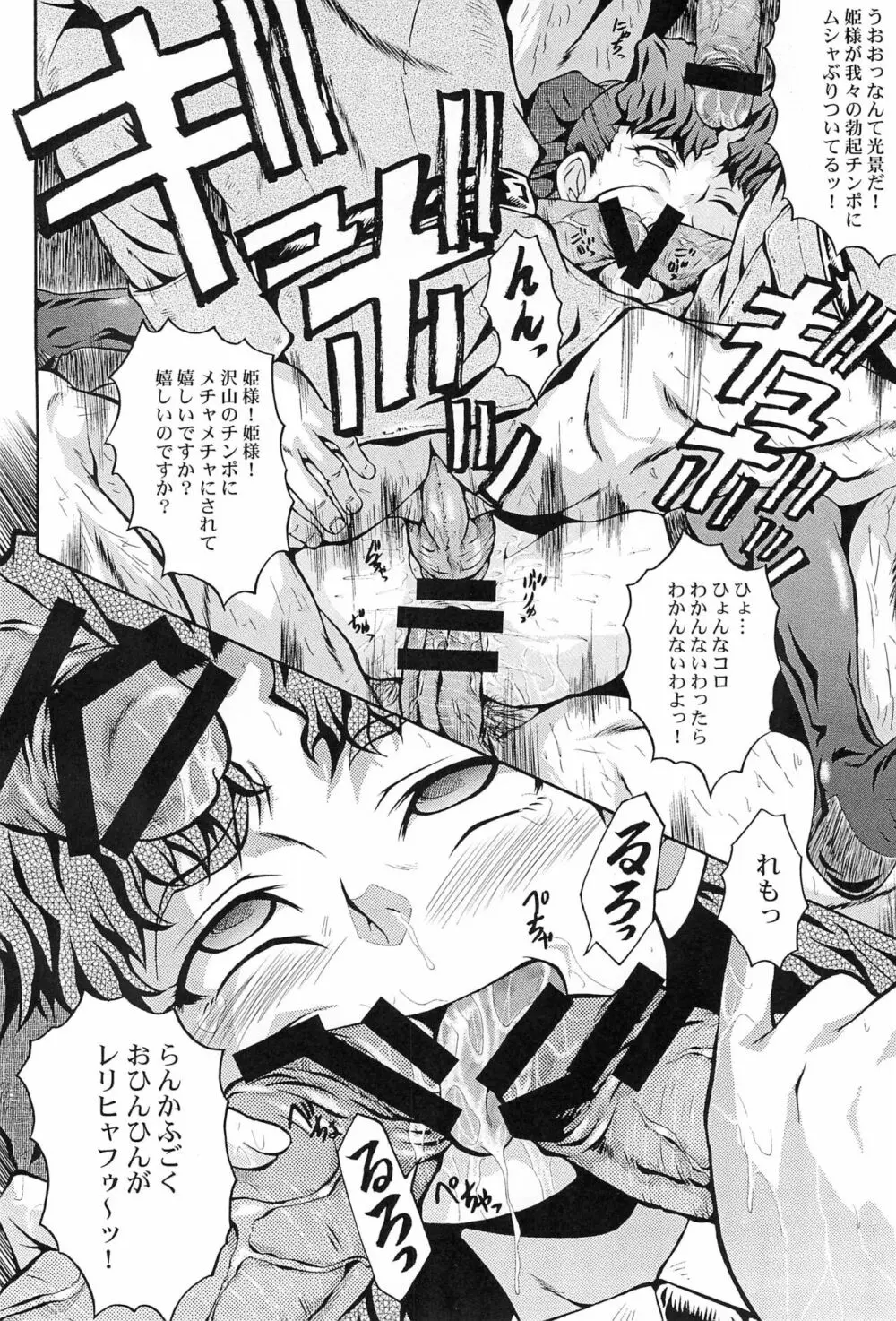 ウラバンビ vol.34 Fuhrer befiehl! ～Meteorit schlagt～ - page14