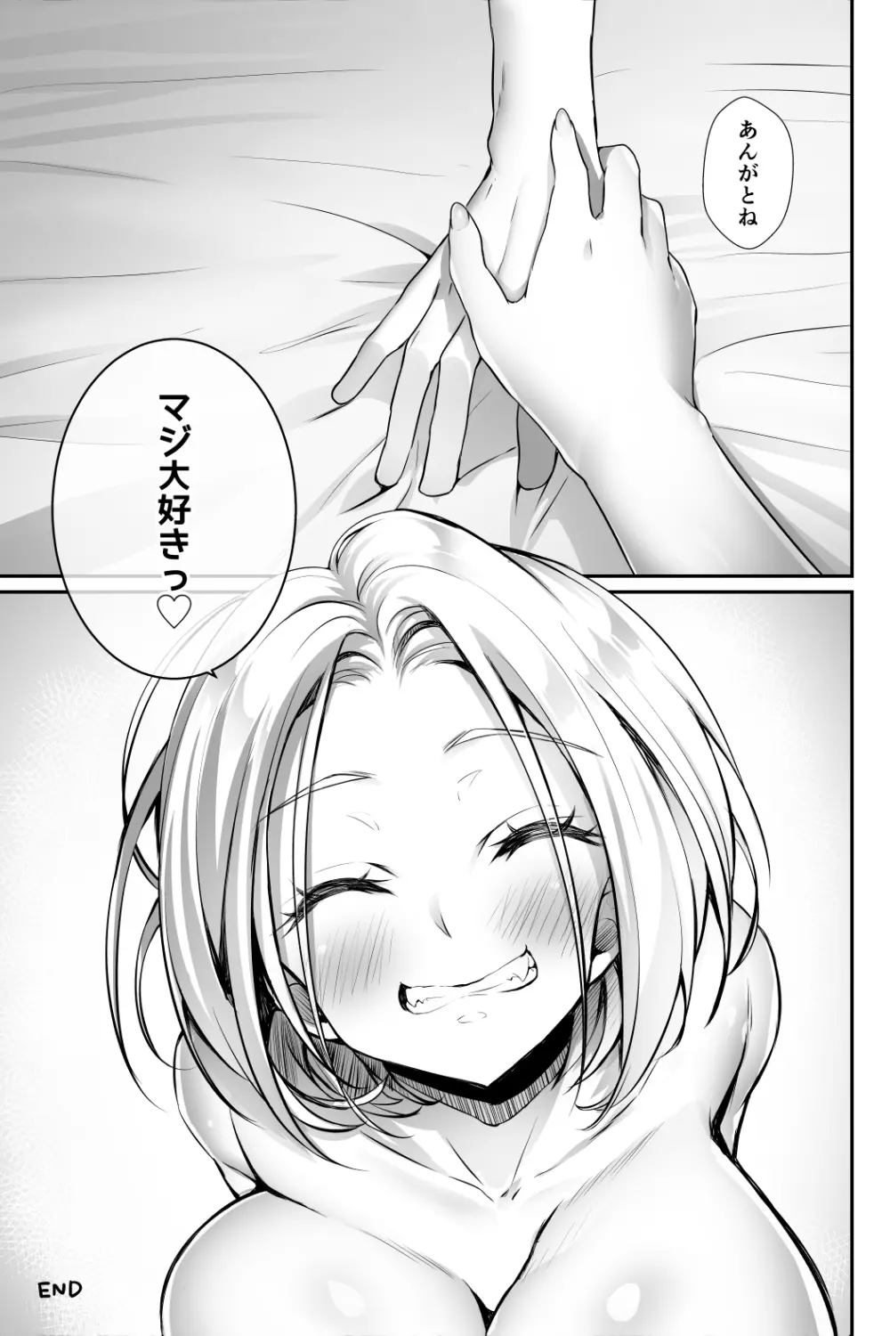 おっぱいデリバリー 陽毬アフター - page29