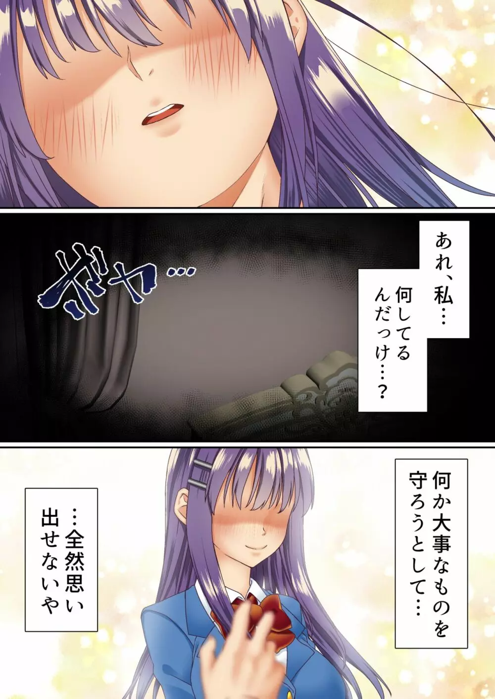 生意気双子令嬢 催眠アプリでチンポ堕ち4 - page2