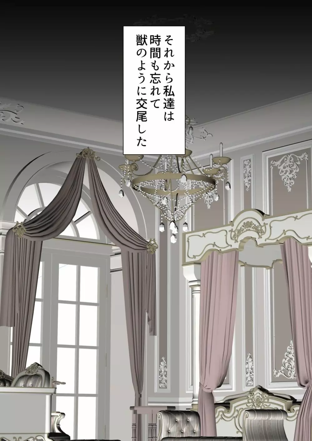 生意気双子令嬢 催眠アプリでチンポ堕ち4 - page23