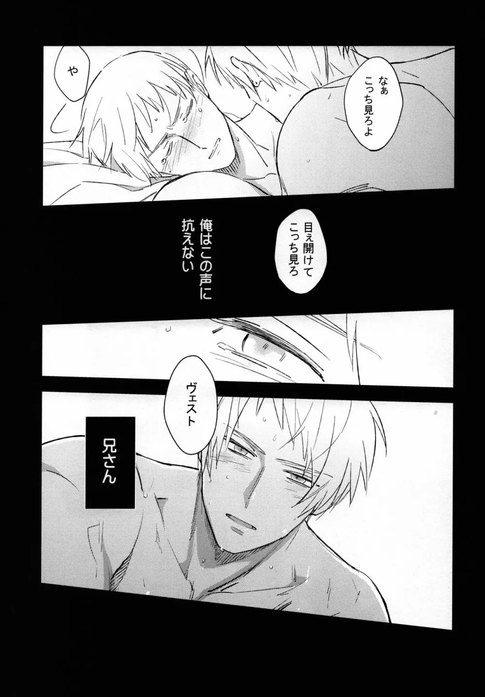 ゆめのまにまに - page14
