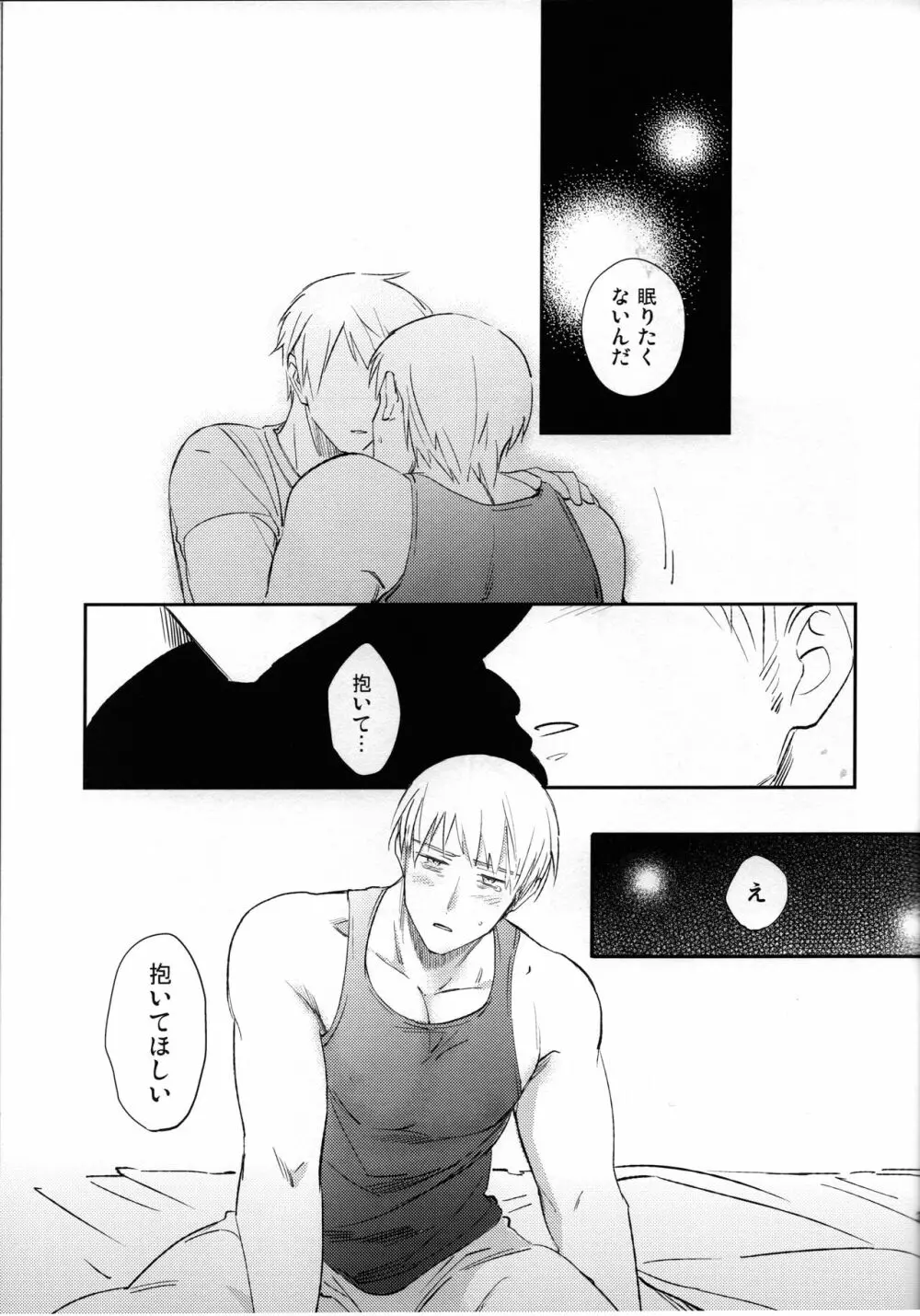 ゆめのまにまに - page32
