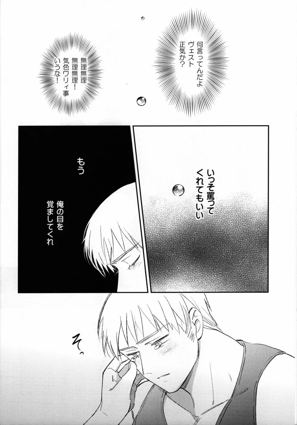 ゆめのまにまに - page33