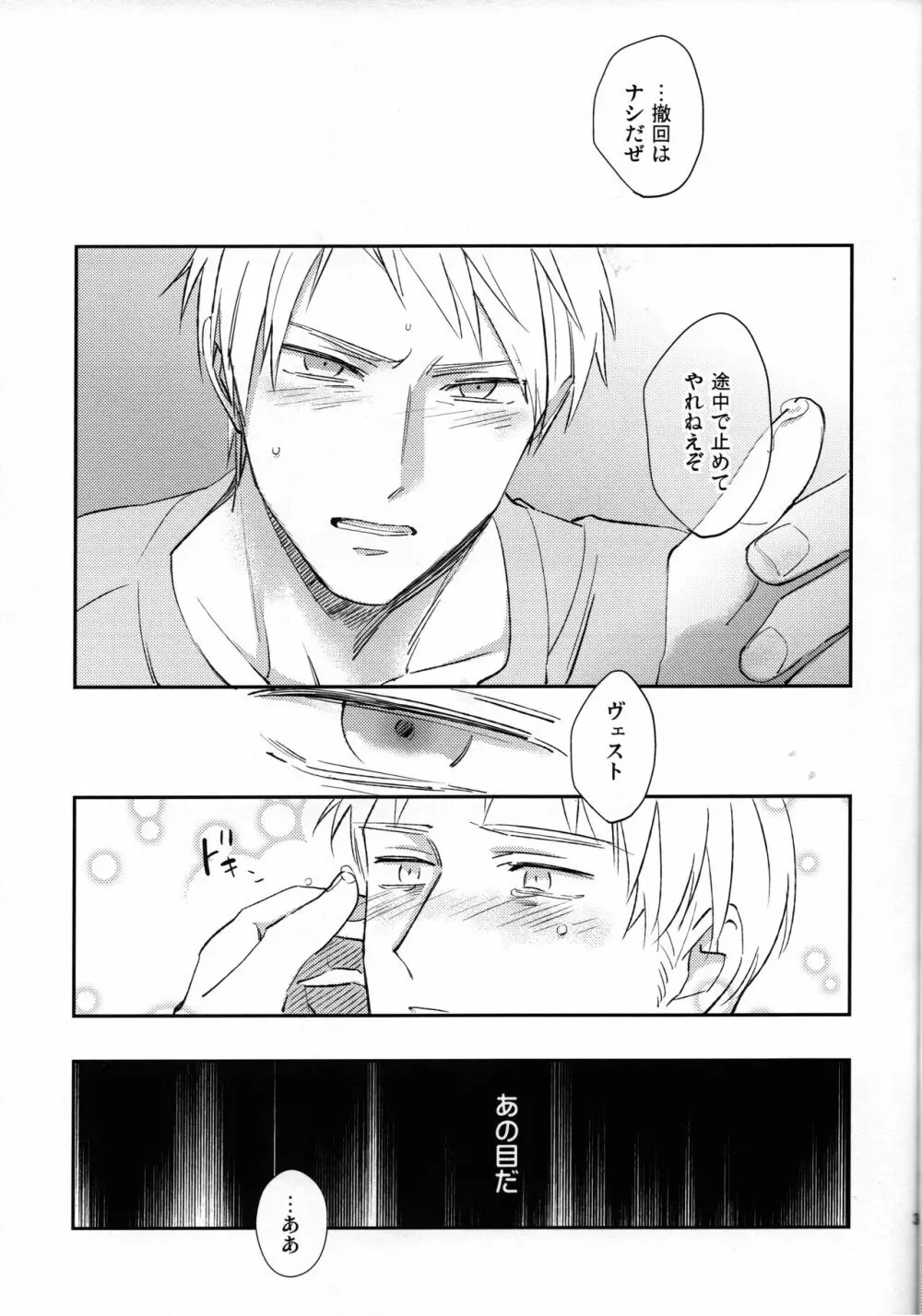 ゆめのまにまに - page34