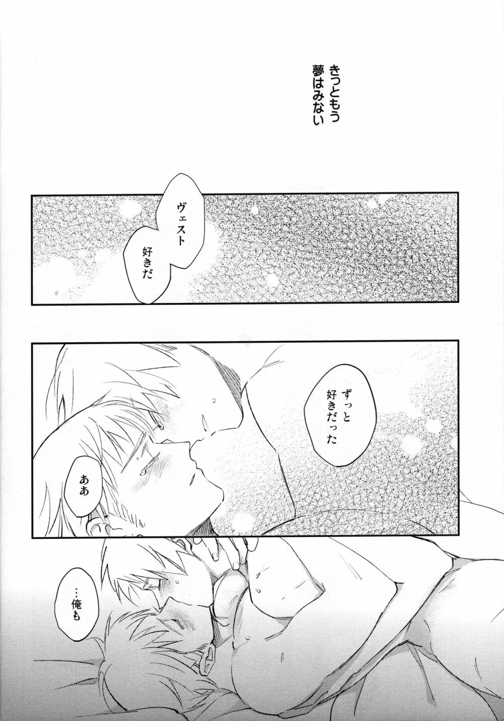 ゆめのまにまに - page35