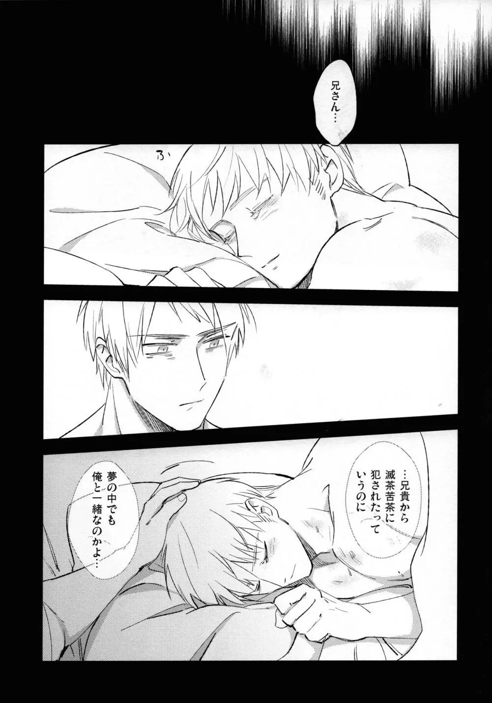 ゆめのまにまに - page36