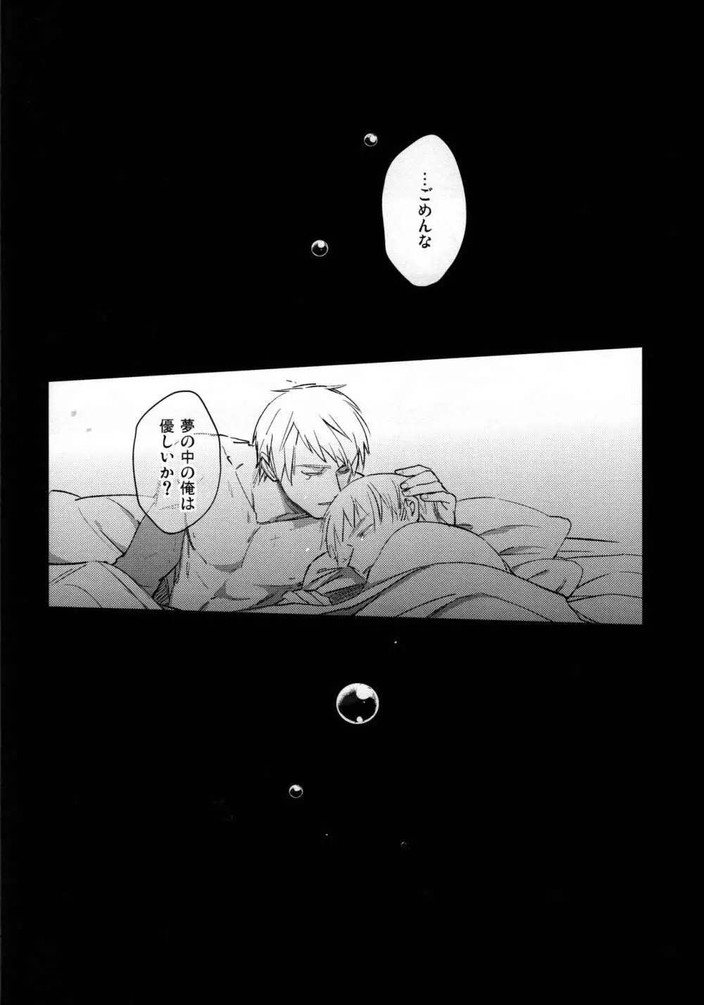 ゆめのまにまに - page37