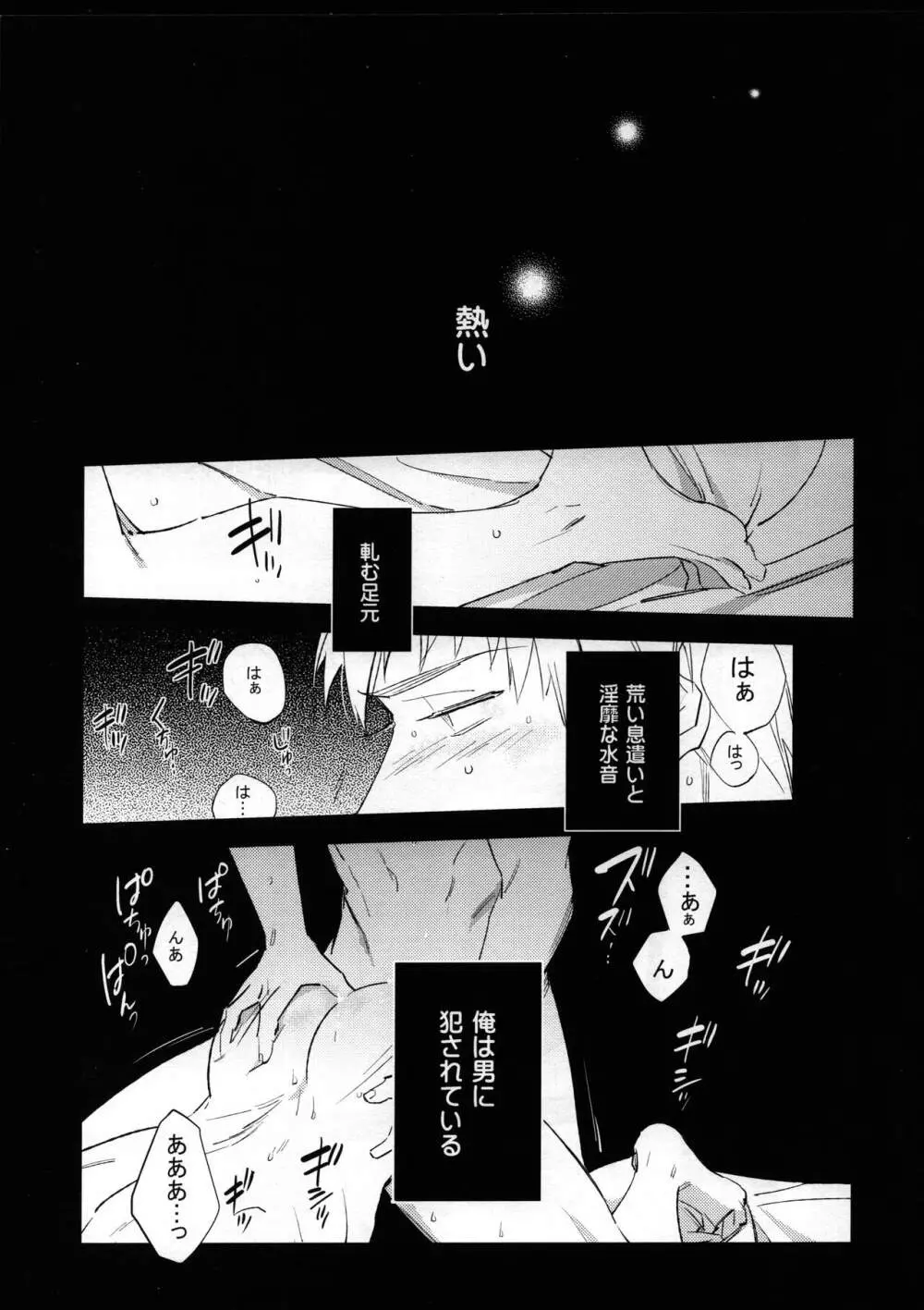 ゆめのまにまに - page4