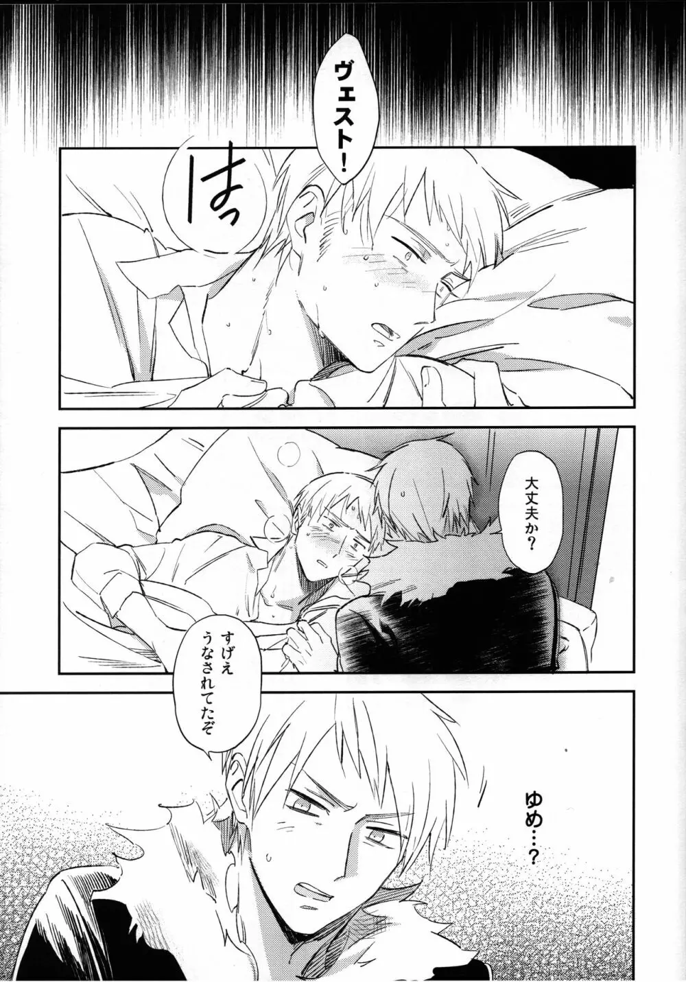 ゆめのまにまに - page6