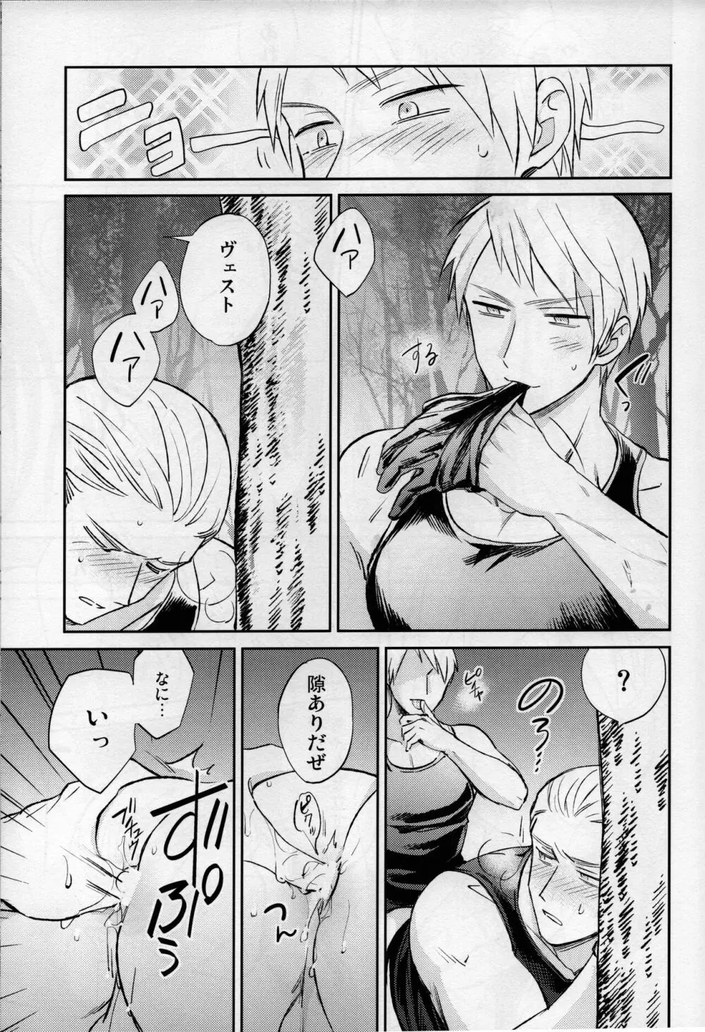 ハードルは高ければ高いほどくぐりやすい - page18
