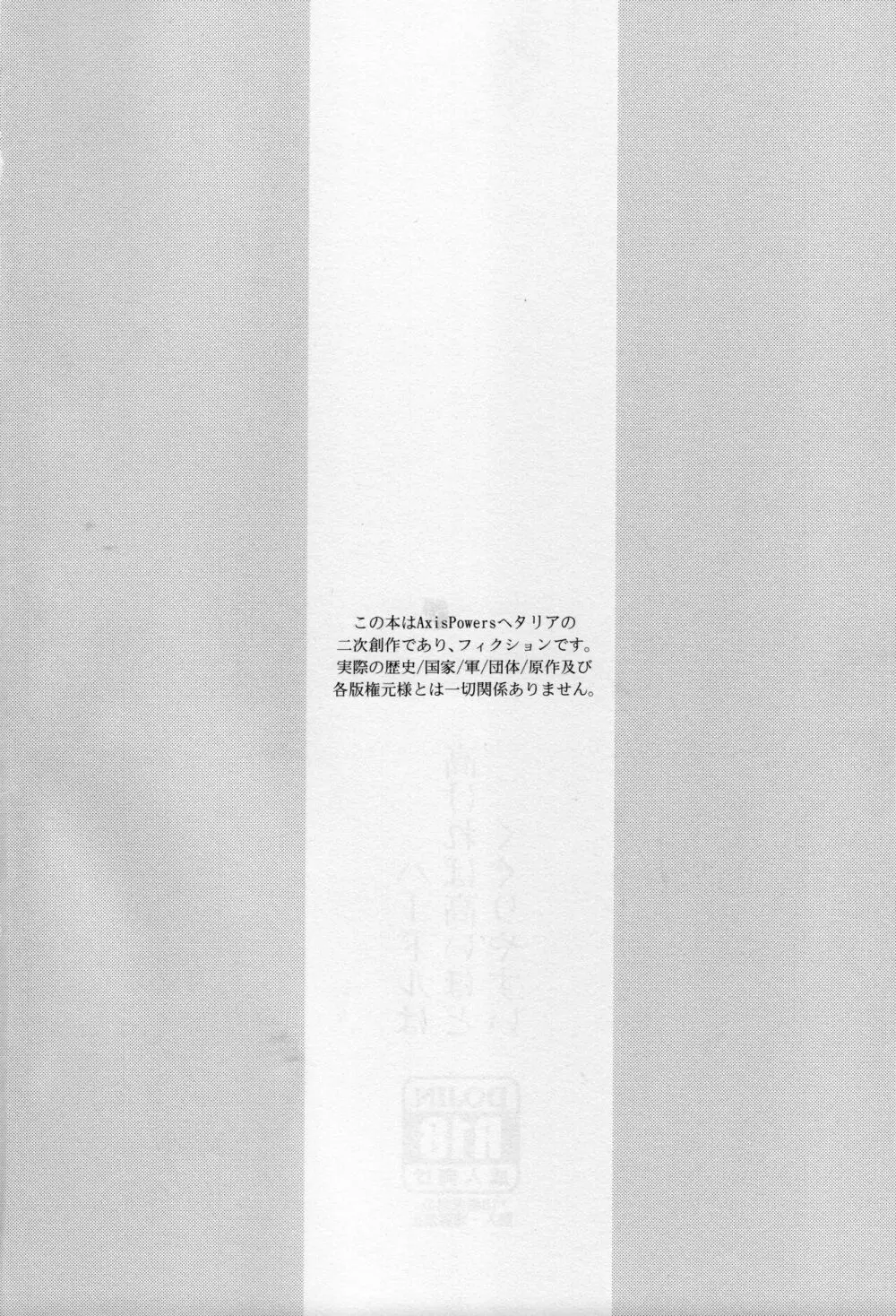ハードルは高ければ高いほどくぐりやすい - page3