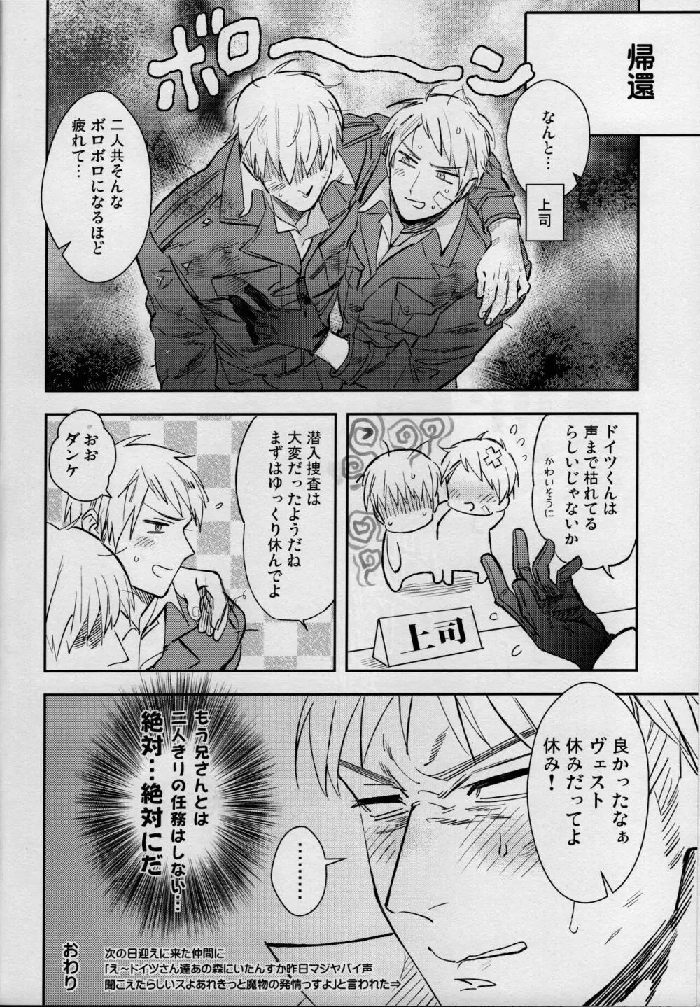 ハードルは高ければ高いほどくぐりやすい - page31