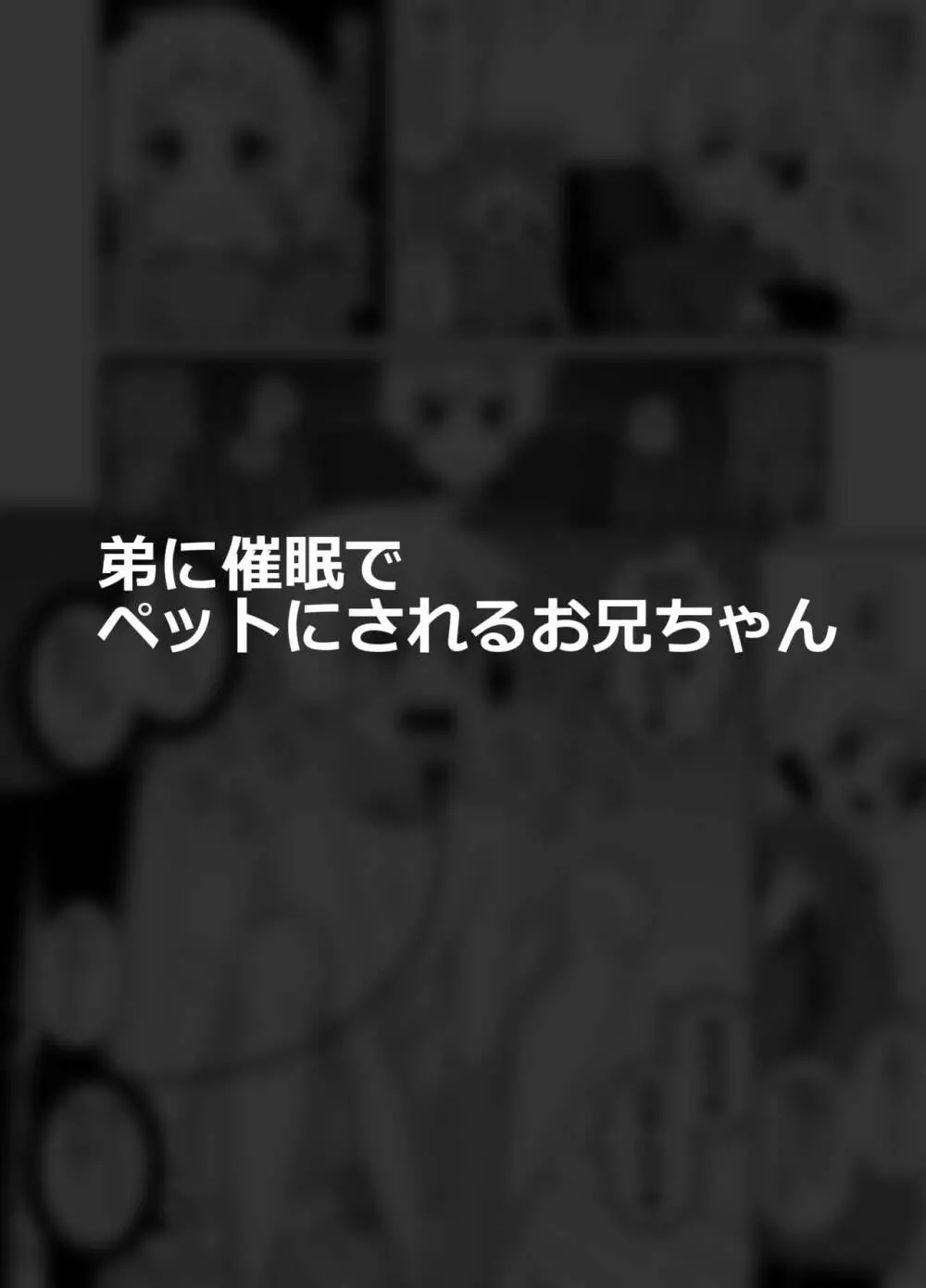 酷い目に遭う男の子たち vol.1 - page13