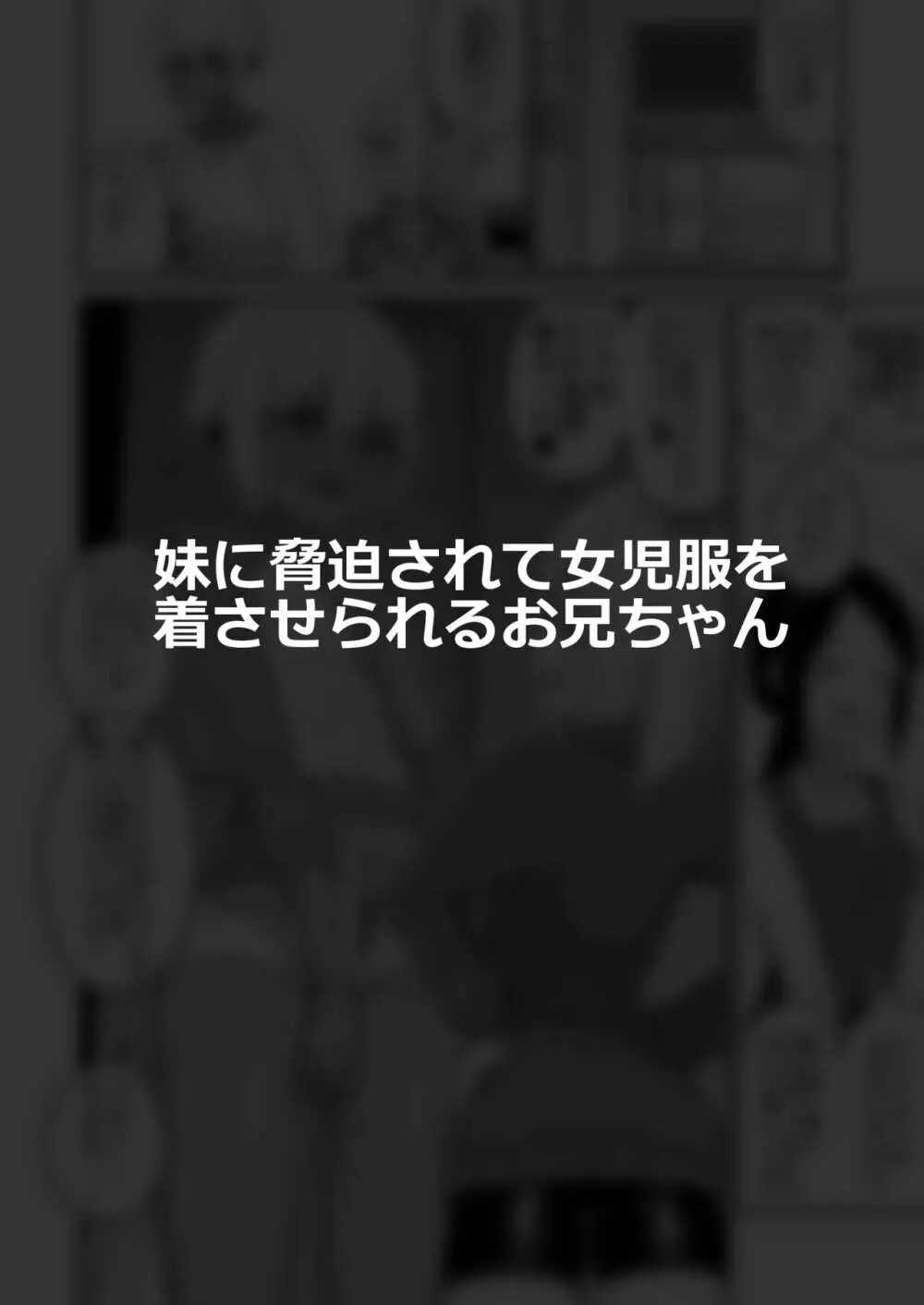 酷い目に遭う男の子たち vol.1 - page33