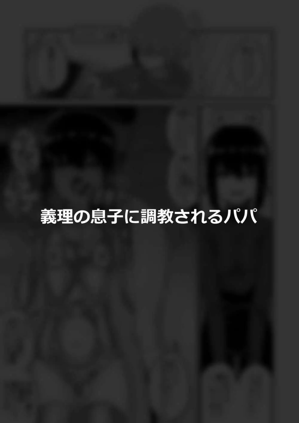 酷い目に遭う男の子たち vol.1 - page42