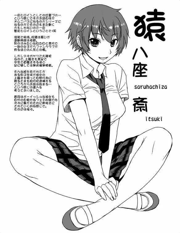 フェチ研！Reboot～introduction～ - page3